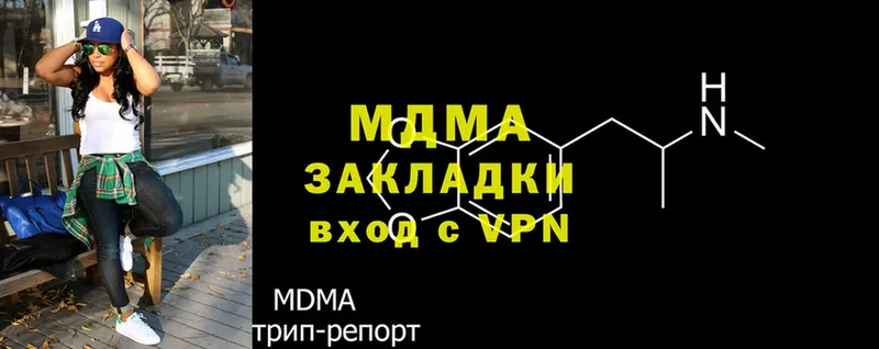 MDMA молли  Александров 