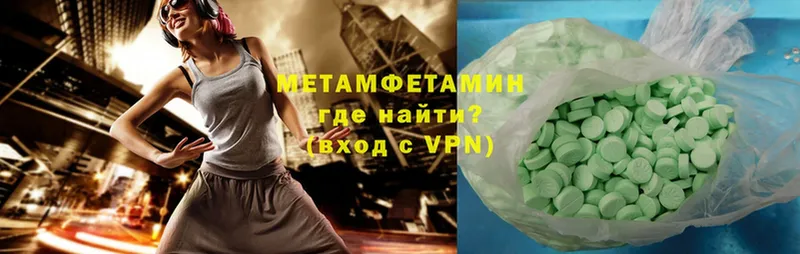 МЕТАМФЕТАМИН мет  Александров 